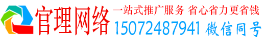 滴道官理信息流推广