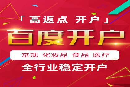 竞价推广开户全解析：行业领先企业的推广策略